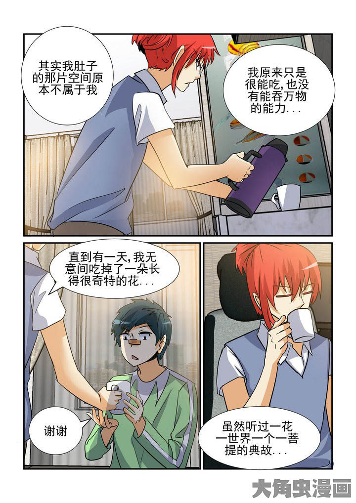 第142章：4