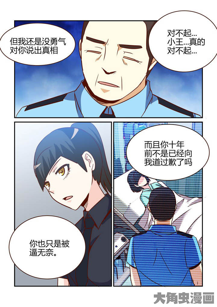 第258章：11