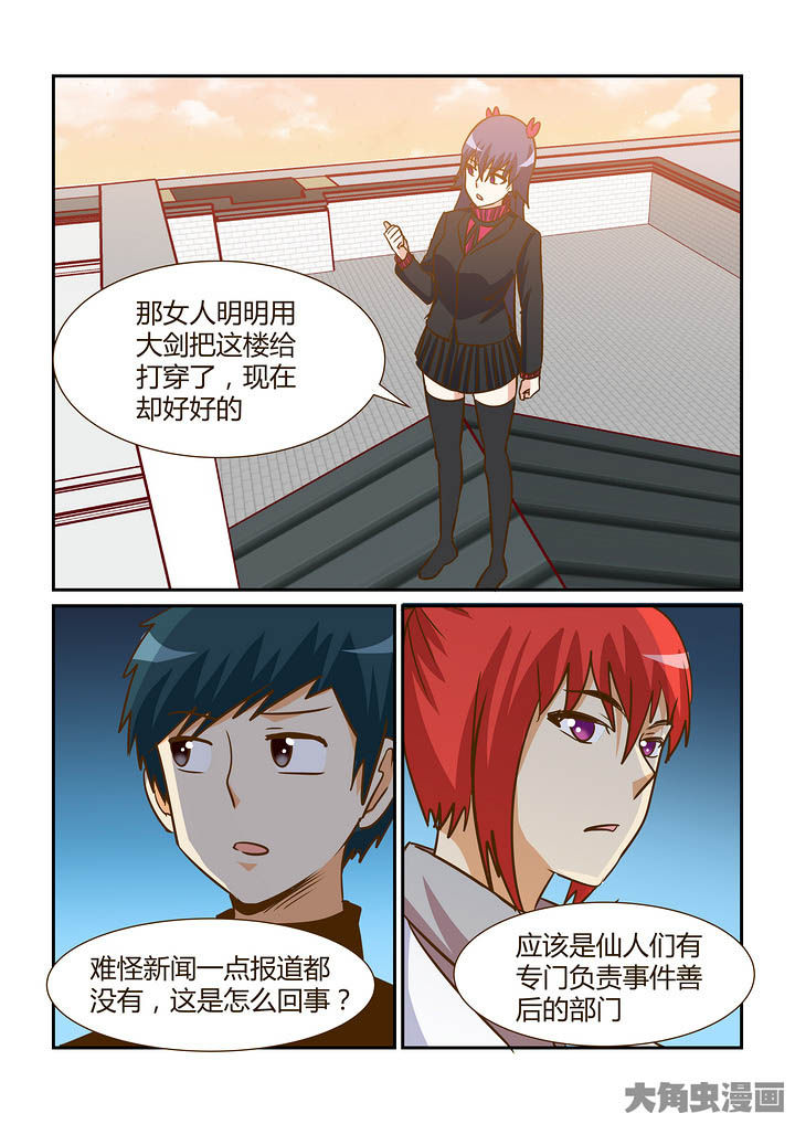 第299章：4