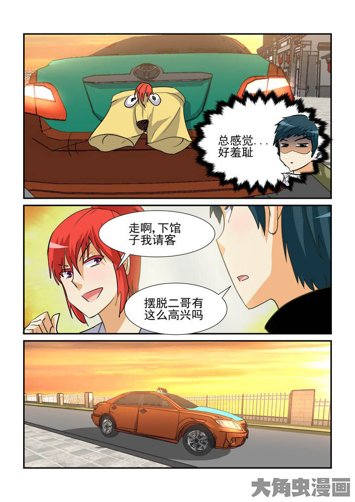 第110章：5