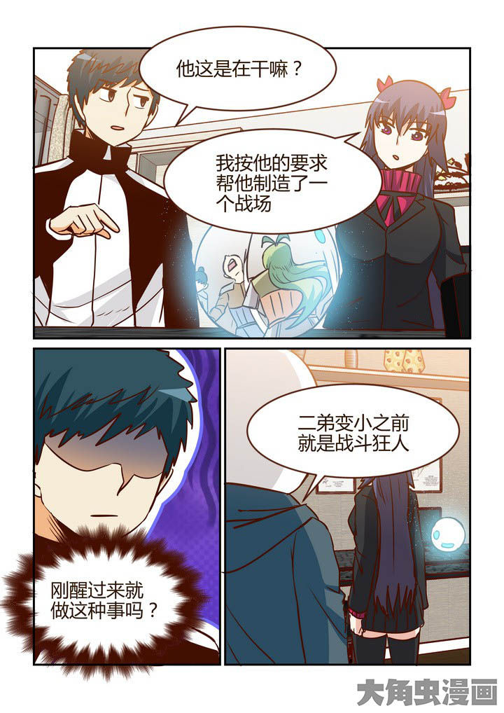 第261章：8