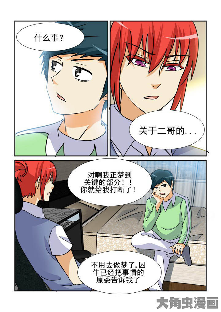 第136章：7