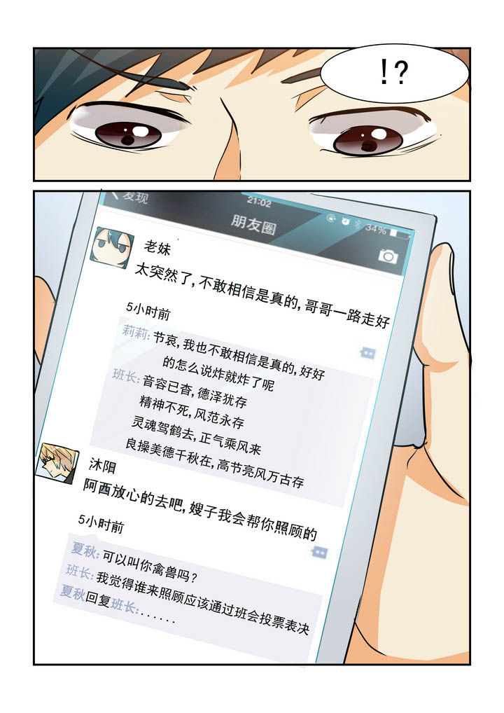 第168章：9