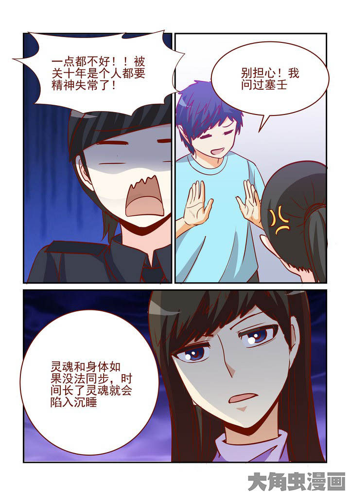 第254章：3