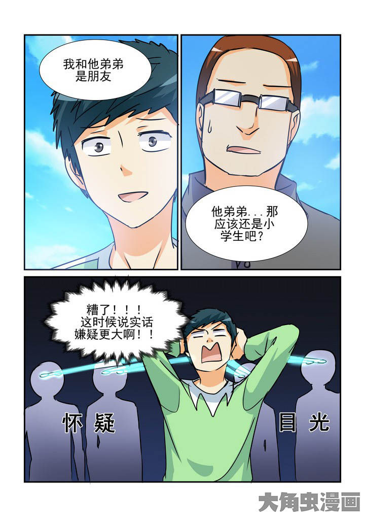 第139章：4