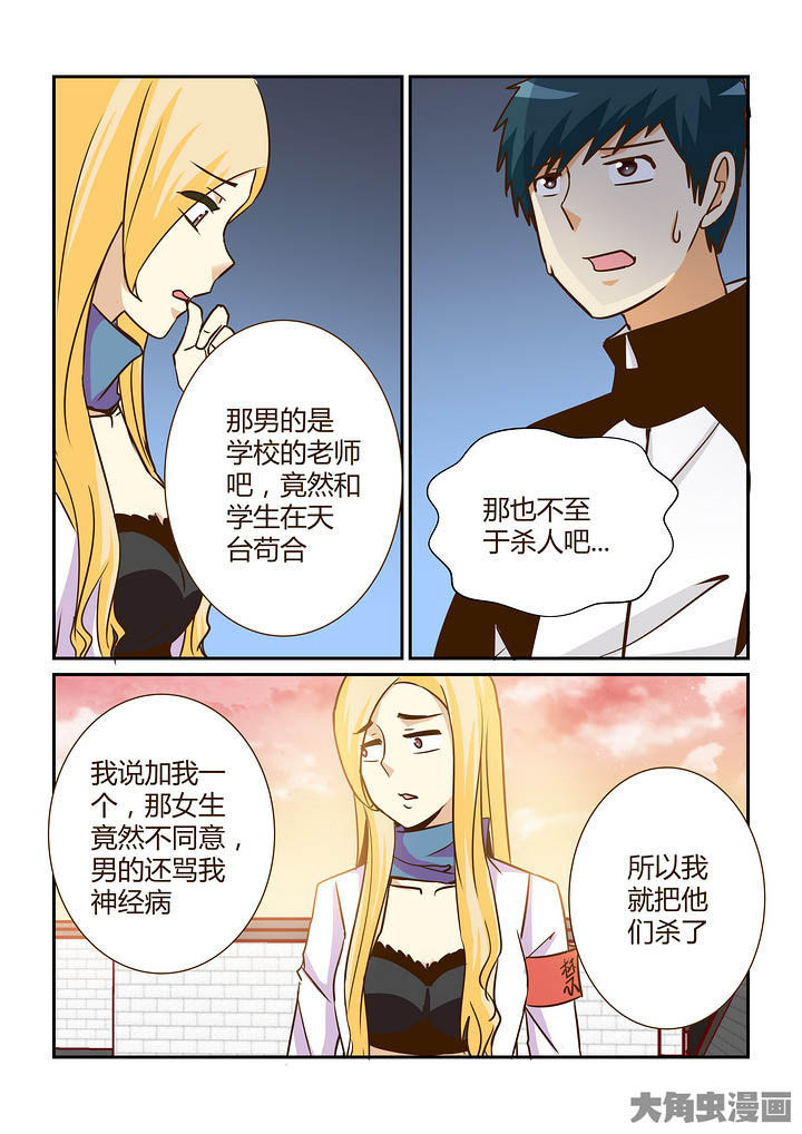 第291章：4