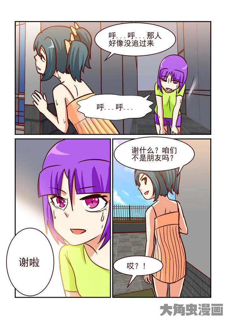 第225章：8