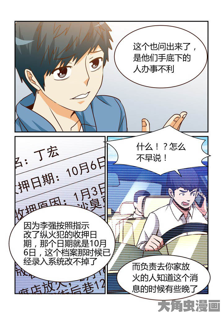 第258章：0