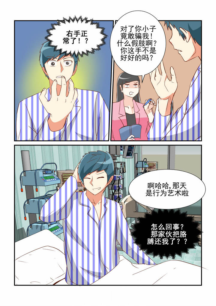 第38章：5