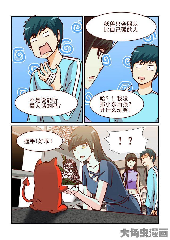 第217章：8