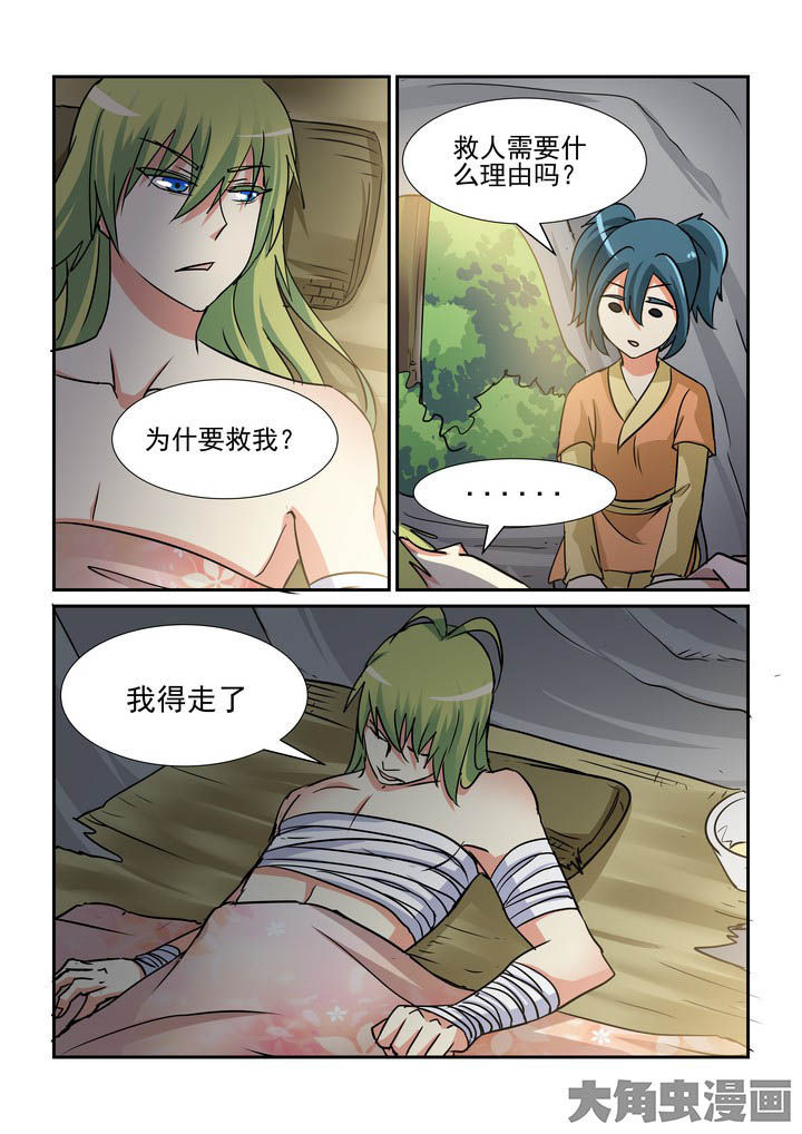 第134章：6