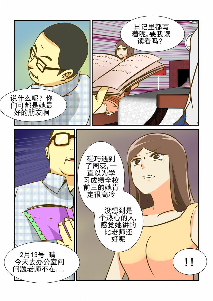 第27章：4