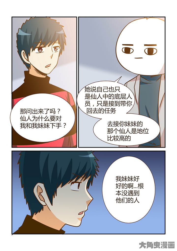 第298章：3