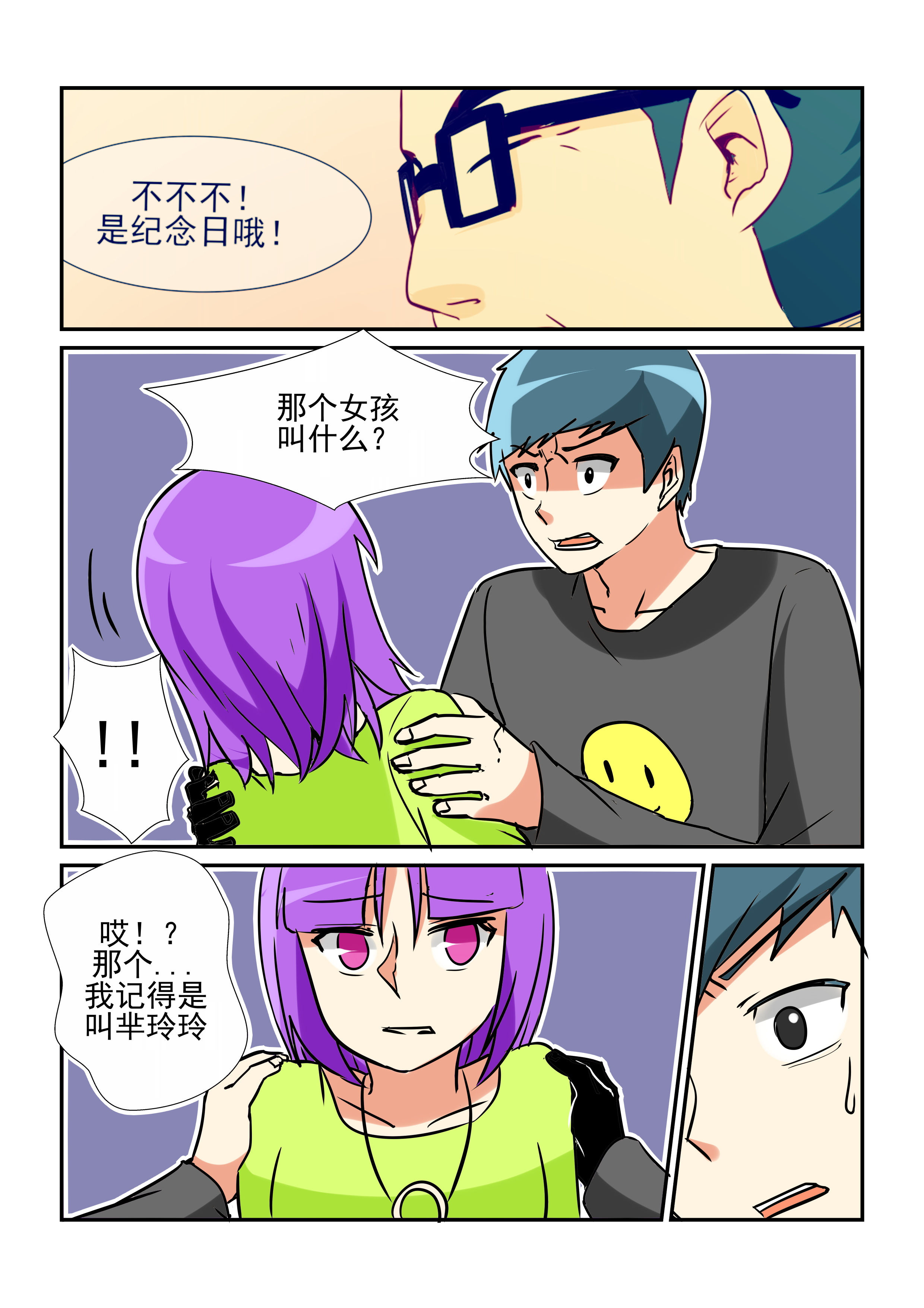 第26章：6