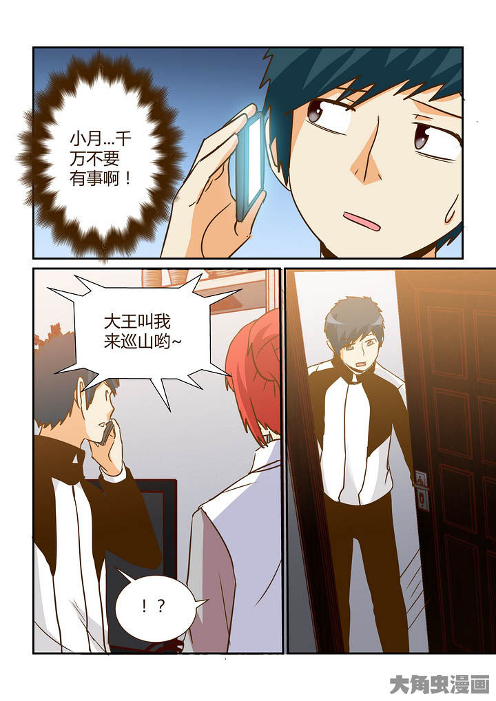 第295章：5