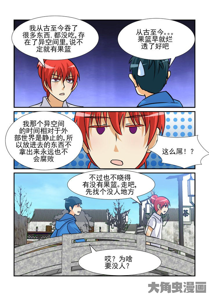 第99章：4