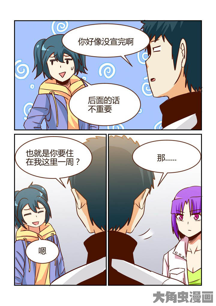 第267章：5