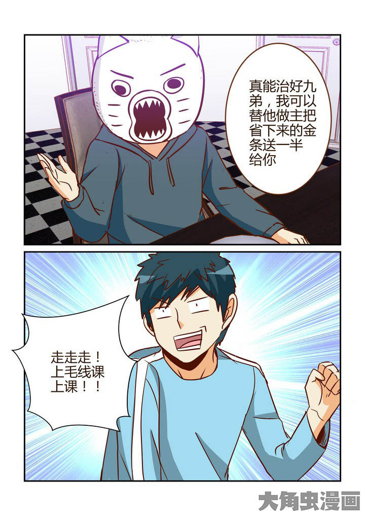 第265章：5