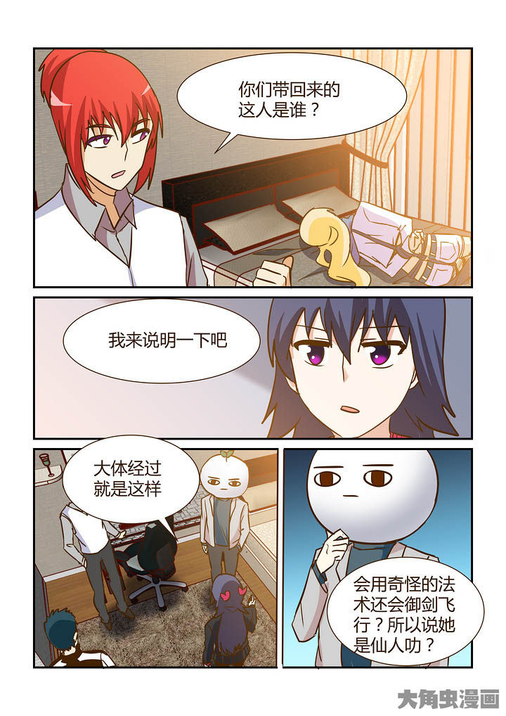 第295章：8