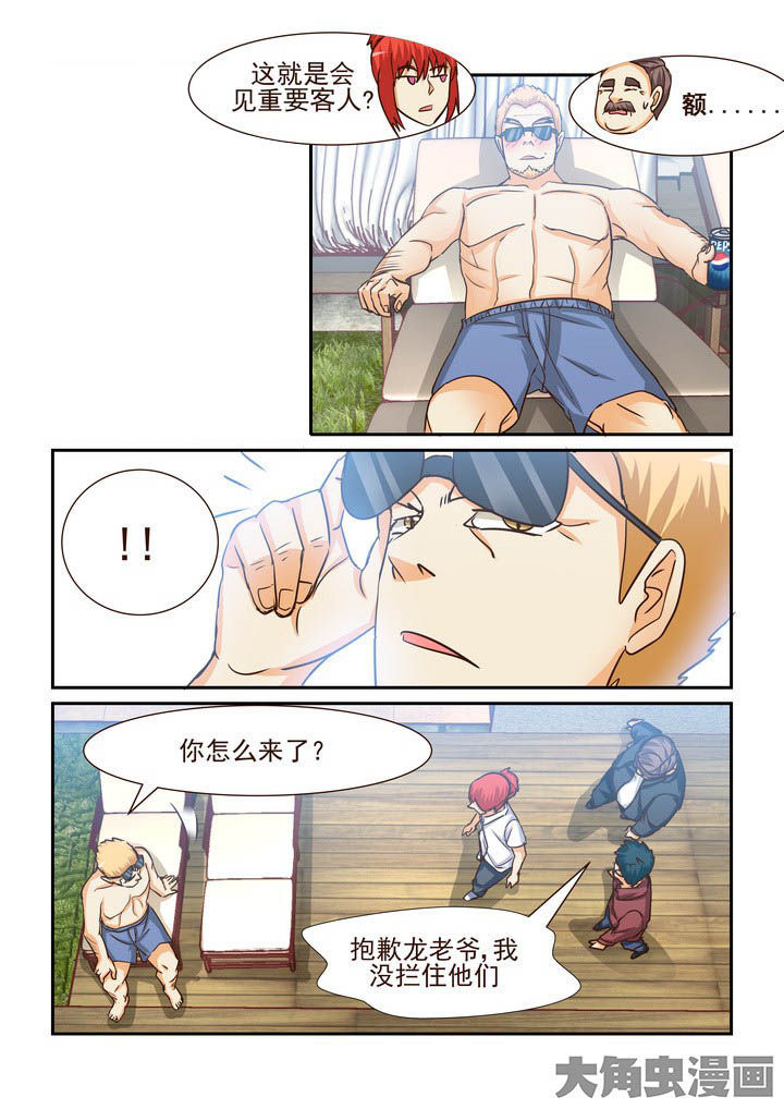 第192章：8