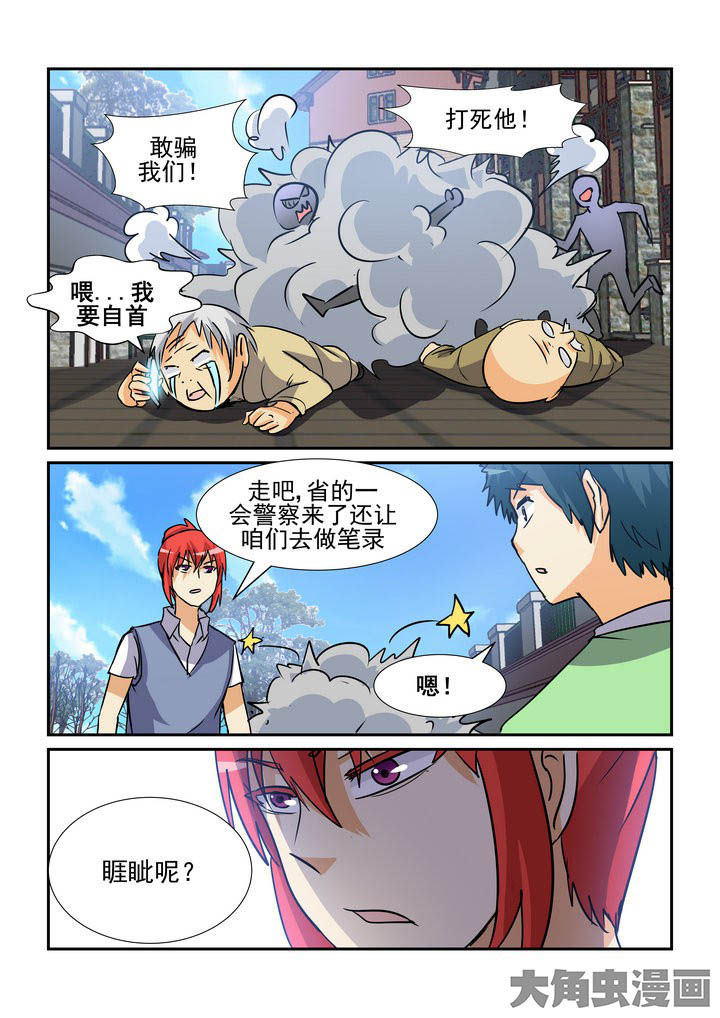 第140章：3