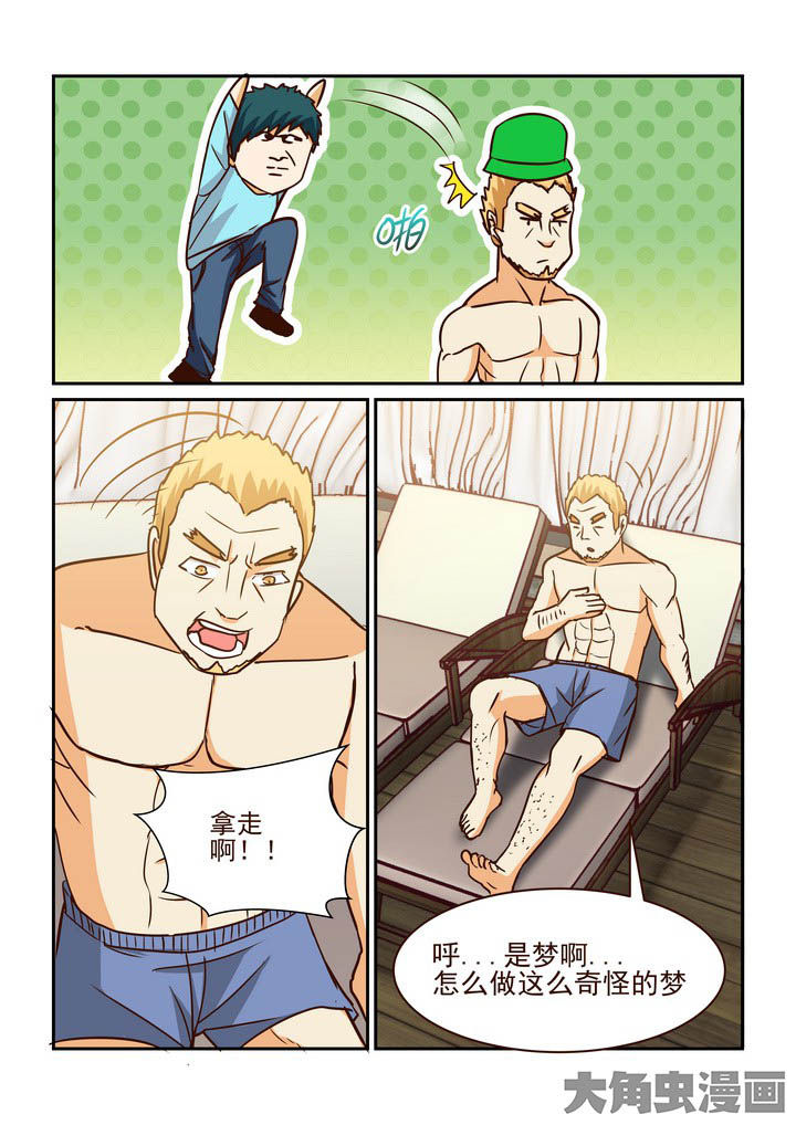 第206章：8