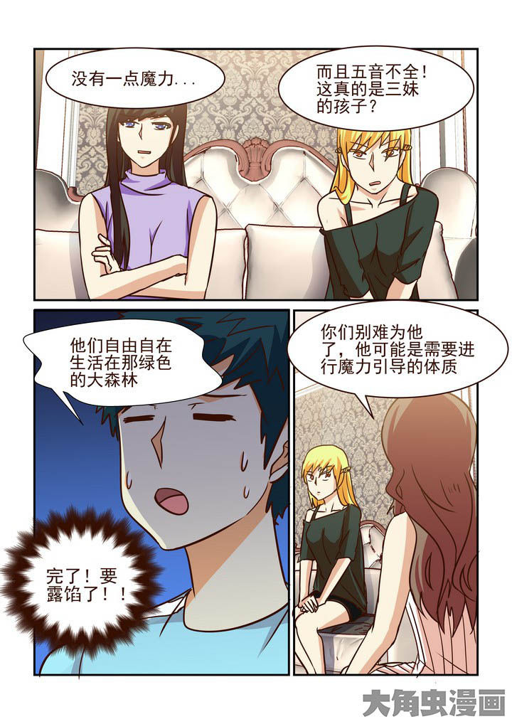 第206章：5