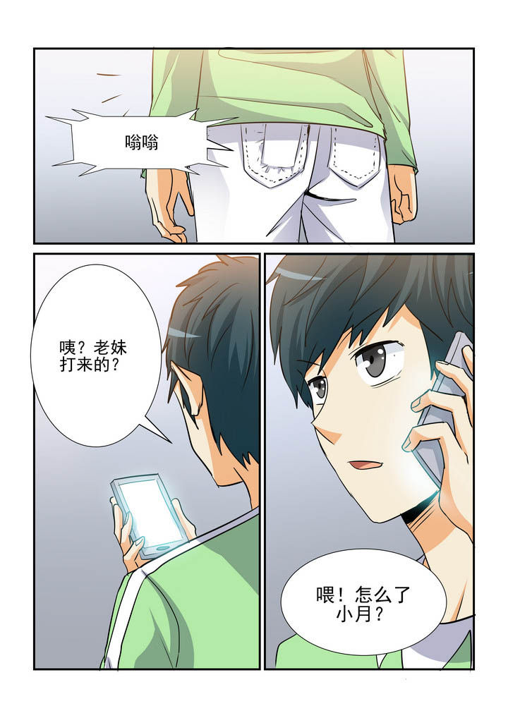 第157章：8