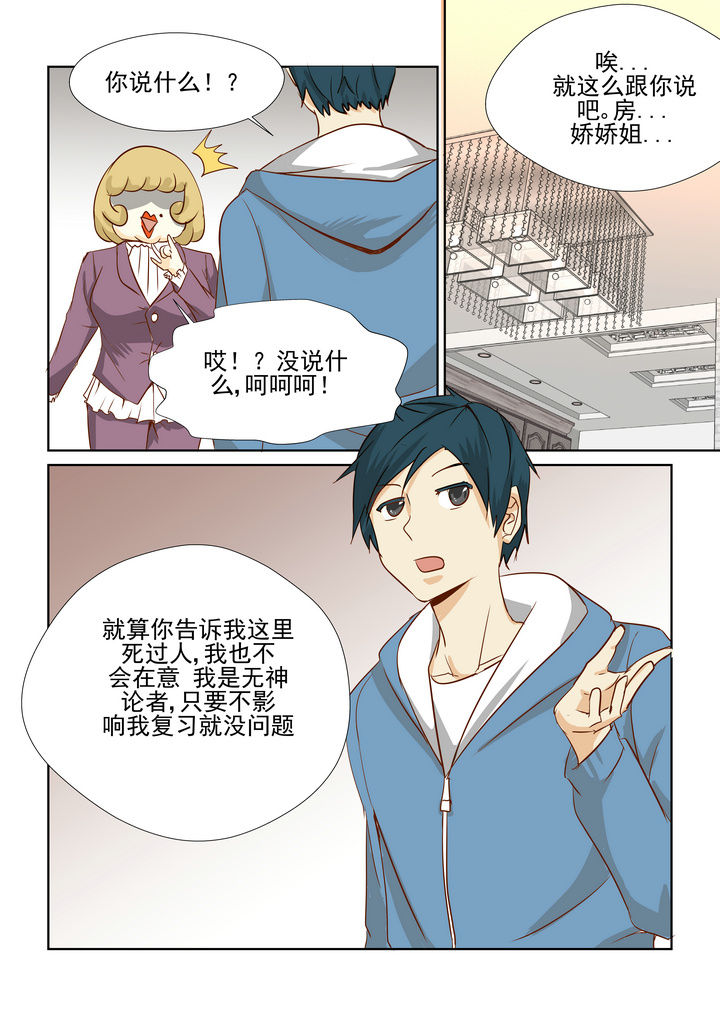 第1章：5