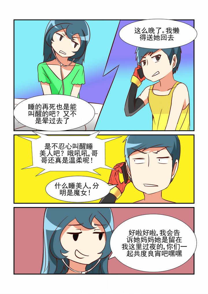 第49章：2