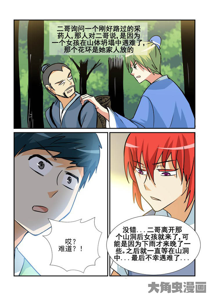 第137章：4