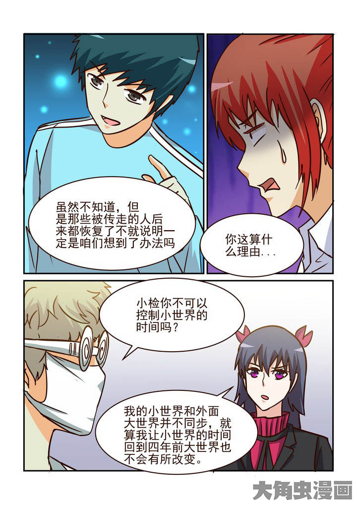 第216章：8