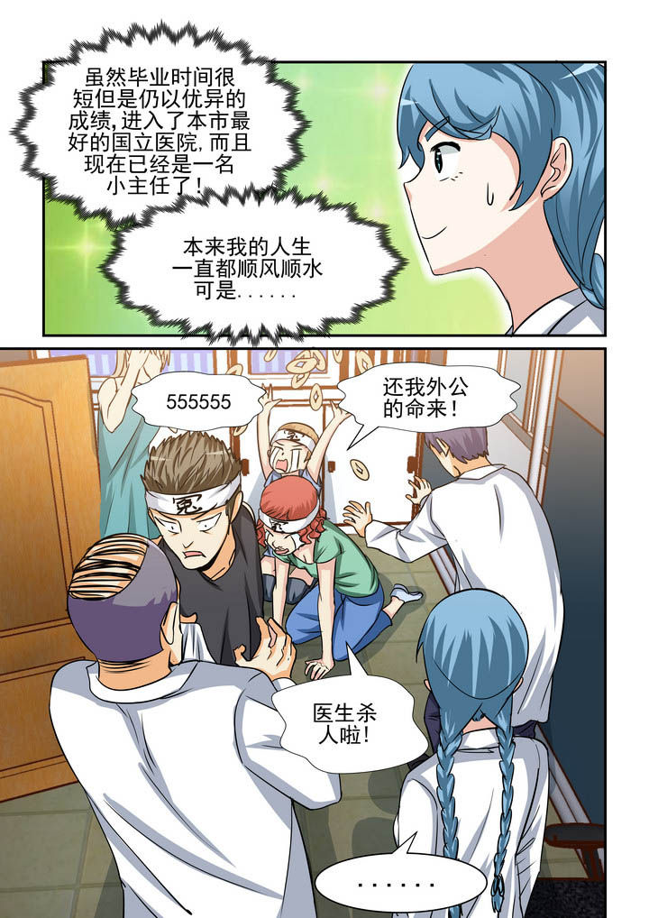 第178章：4