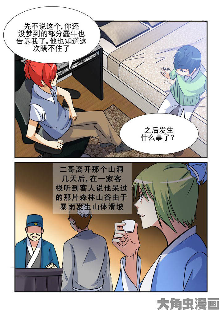 第137章：2