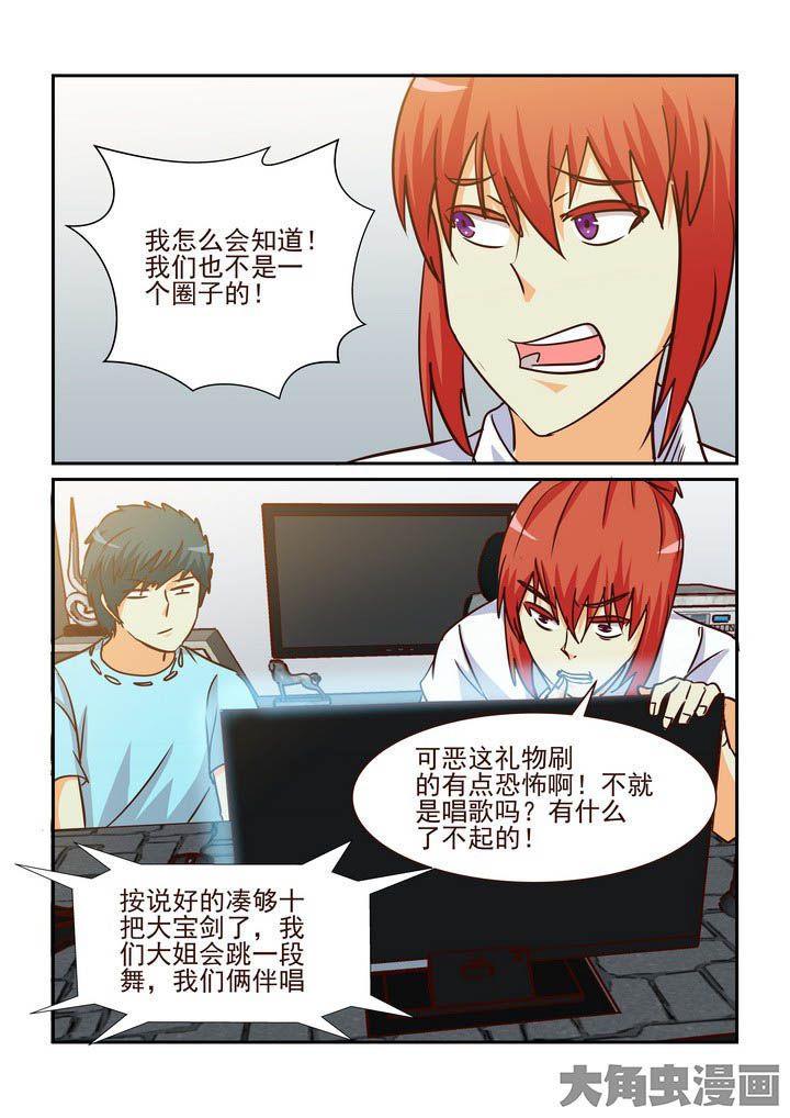 第198章：9