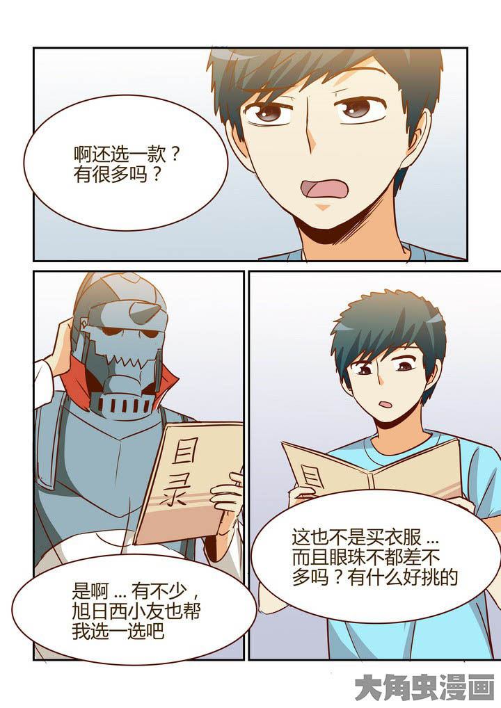 第255章：5