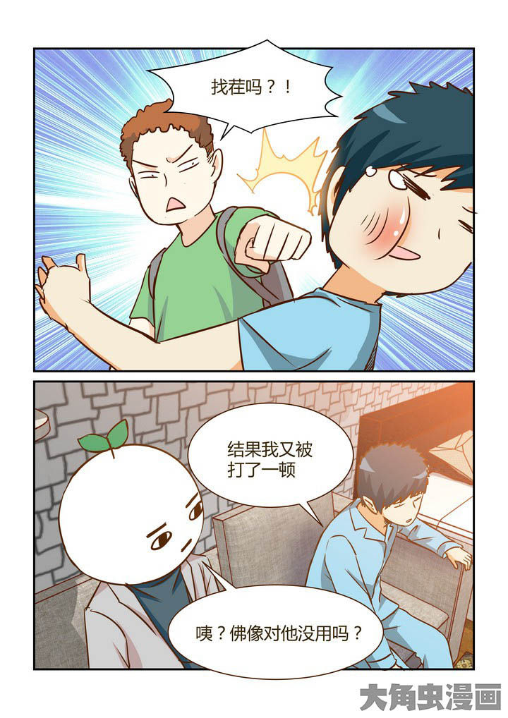 第280章：9