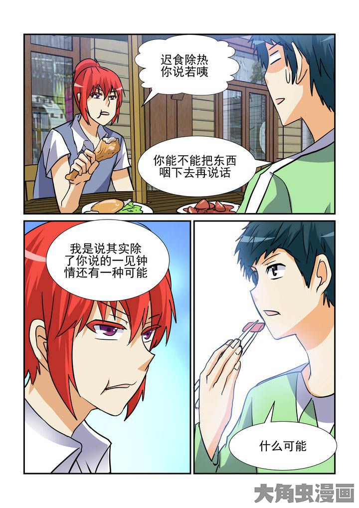 第127章：6