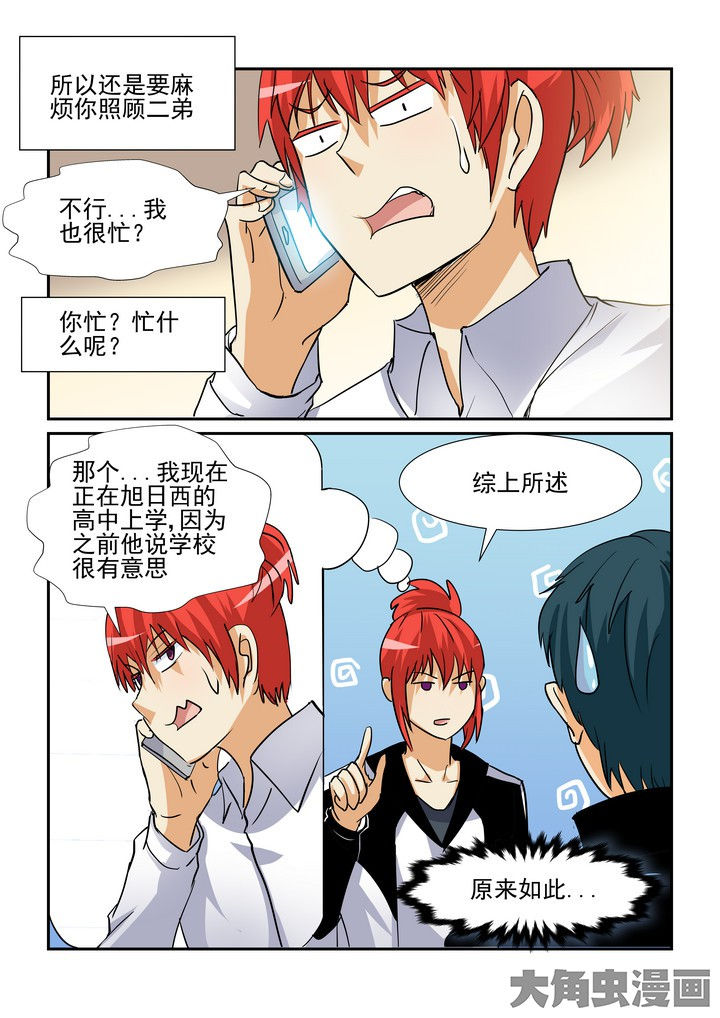 第108章：9