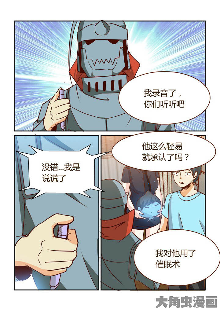第256章：8