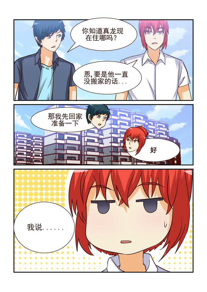 第191章：3
