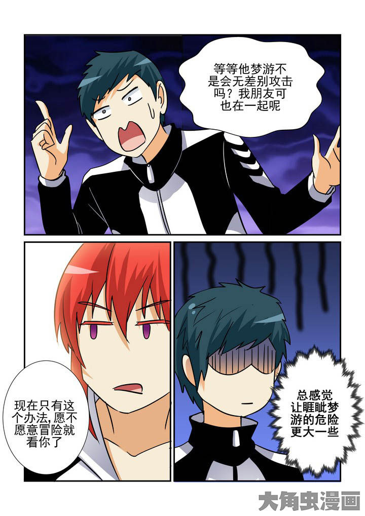 第117章：8