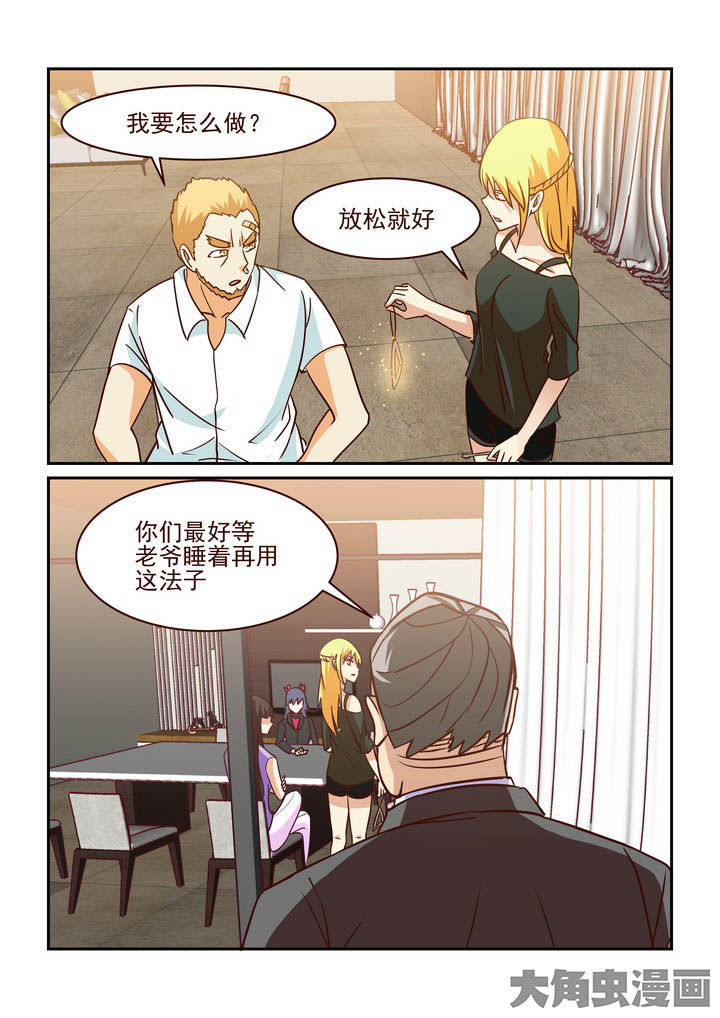 第209章：5