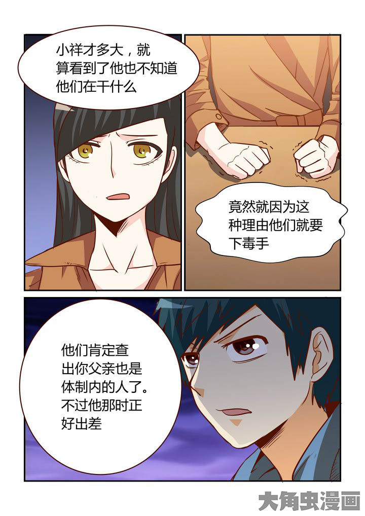 第257章：8
