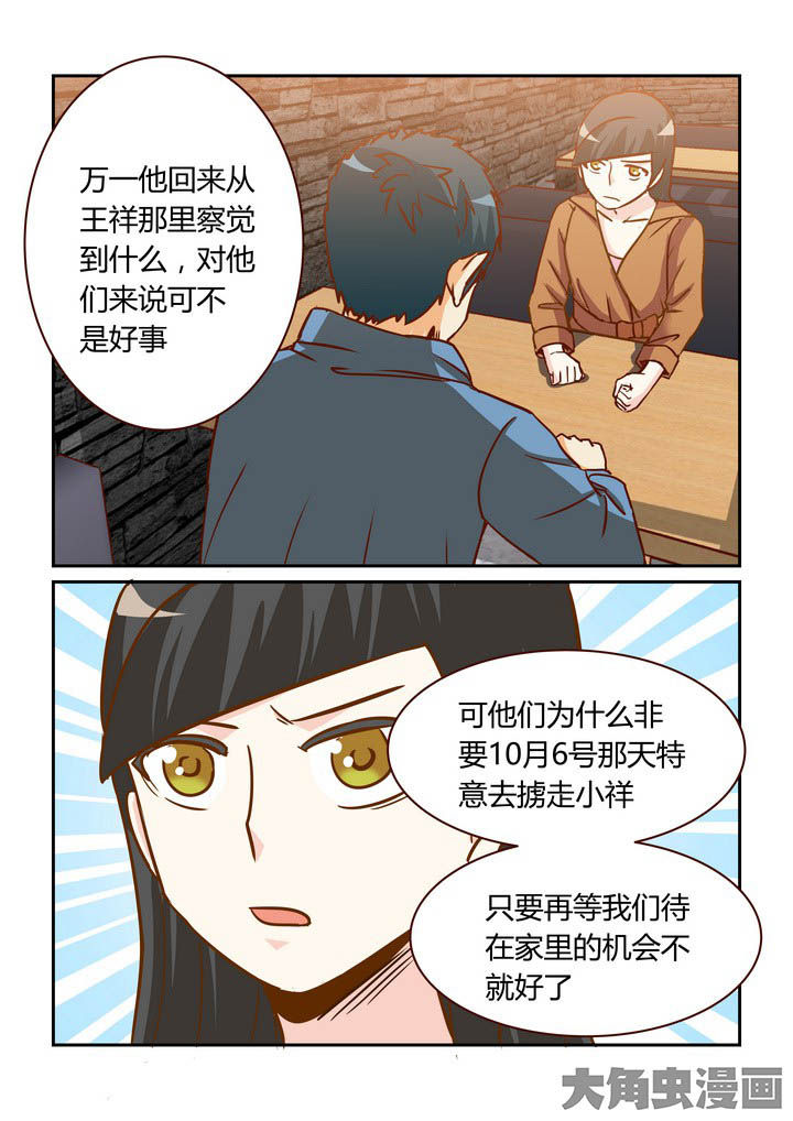 第257章：9