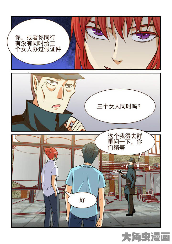 第197章：7