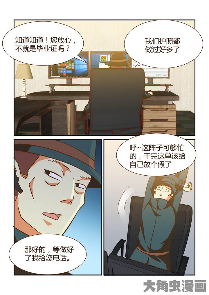 第287章：8