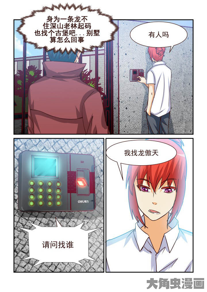 第192章：3