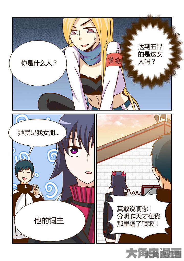第293章：9
