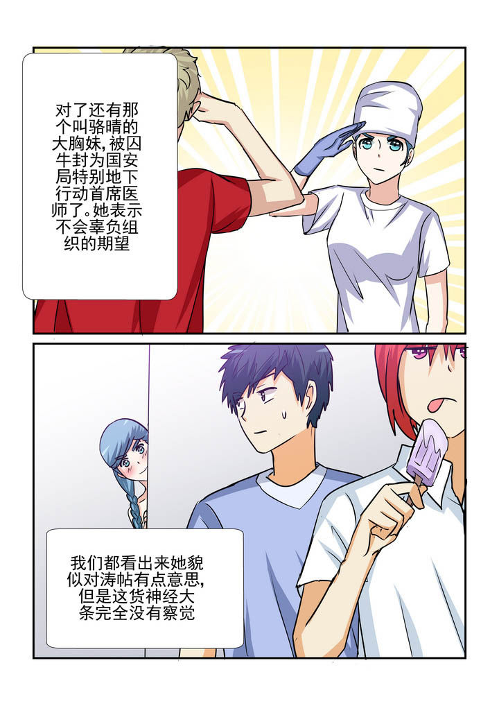 第186章：6
